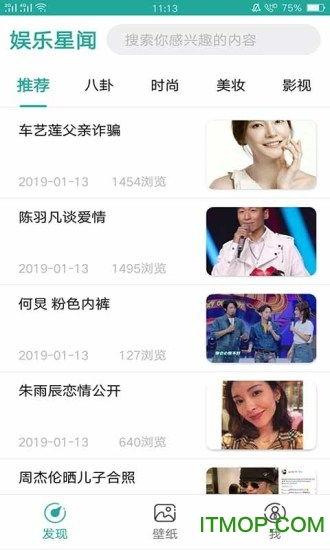 最新娱乐爆料新闻报道内容,明星动向大揭秘，精彩瞬间尽收眼底