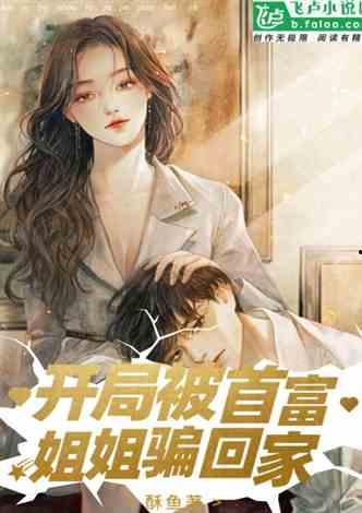 娱乐吃瓜酱体味小说阅读,小说阅读中的甜蜜与苦涩 第2张 娱乐吃瓜酱体味小说阅读,小说阅读中的甜蜜与苦涩 第2张